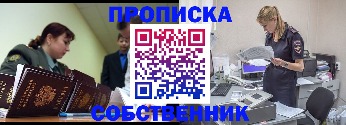 прописка поиск в Октябрьске