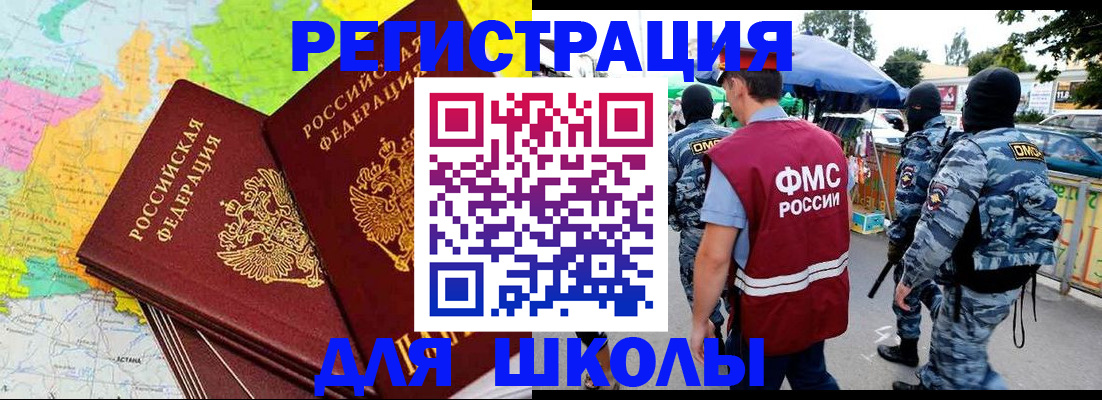 временная регистрация адрес в Октябрьске