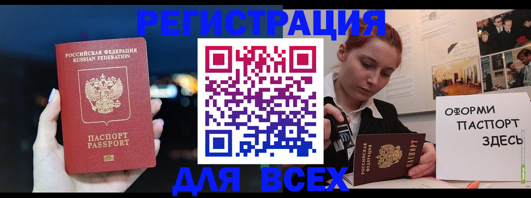 прописка от собственника в Октябрьске