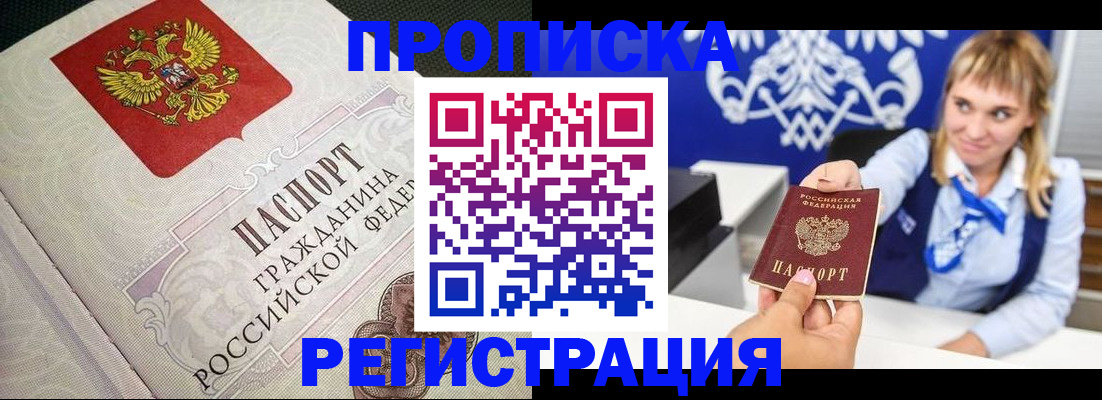 прописка поиск в Октябрьске