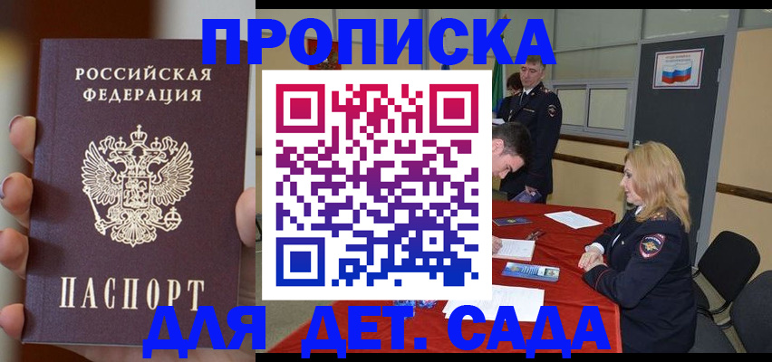 временная регистрация в Октябрьске