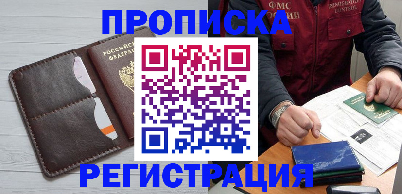 временная регистрация надежно в Октябрьске