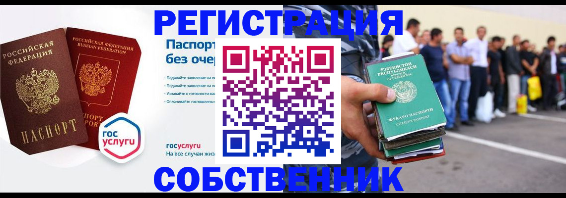 временная регистрация в Октябрьске